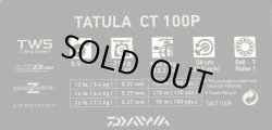 画像4: ダイワ　DAIWA TATULA CT  100P　2016年最新モデル
