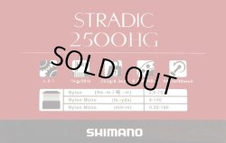 画像3: シマノ SHIMANO Stradic 2500HG ST2500HGFK