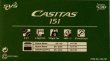 画像4: SHIMANO CASITAS カシタス 151 CAS-151