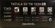 画像3: ダイワ　DAIWA TATULA SV TW 103HL(TASV103HL)2017年最新モデル