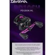 画像2: DAIWA ダイワ PD106H PD106HL